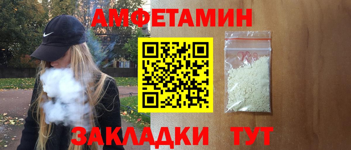 Amphetamine VHQ  Вход с VPN  АМФ  АМФ  Лениногорск 