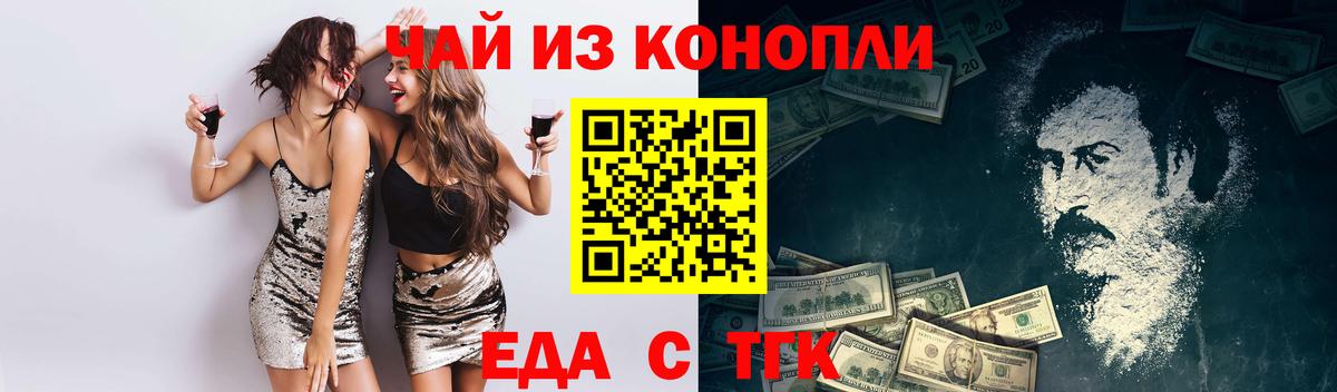 Печенье с ТГК конопля Лениногорск