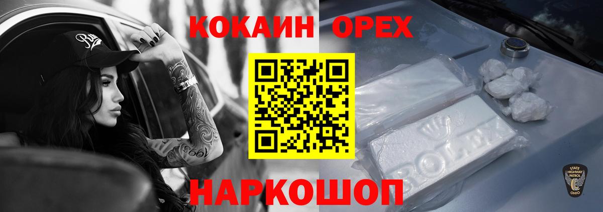Лениногорск  Cocaine 97%  Вход с VPN  Cocaine Columbia 