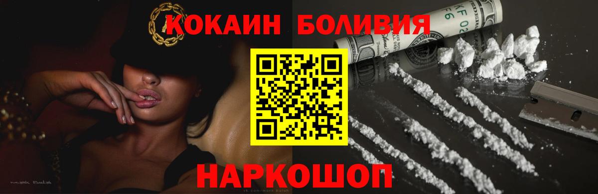 Cocaine Колумбийский Лениногорск
