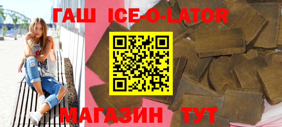 Лениногорск  где можно купить наркотик  Вход с VPN  ГАШ гашик  Гашиш Cannabis 