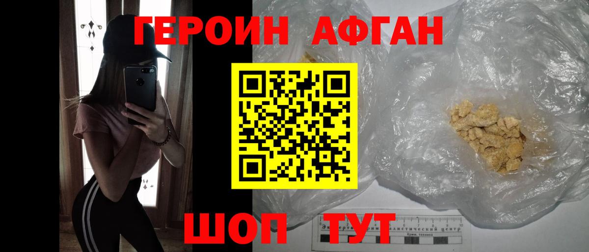 Лениногорск  Героин VHQ  Вход с VPN 