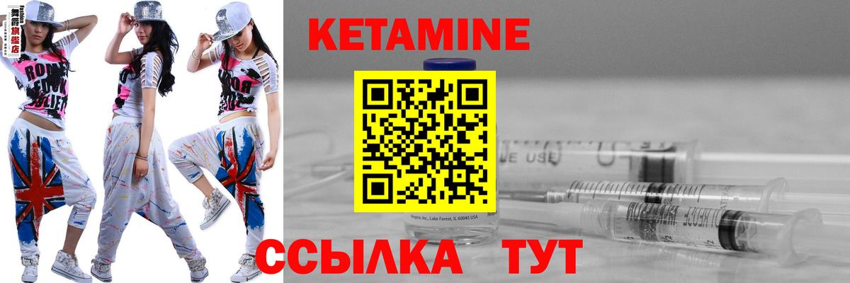 Лениногорск  Кетамин VHQ  КЕТАМИН VHQ  Вход с VPN 