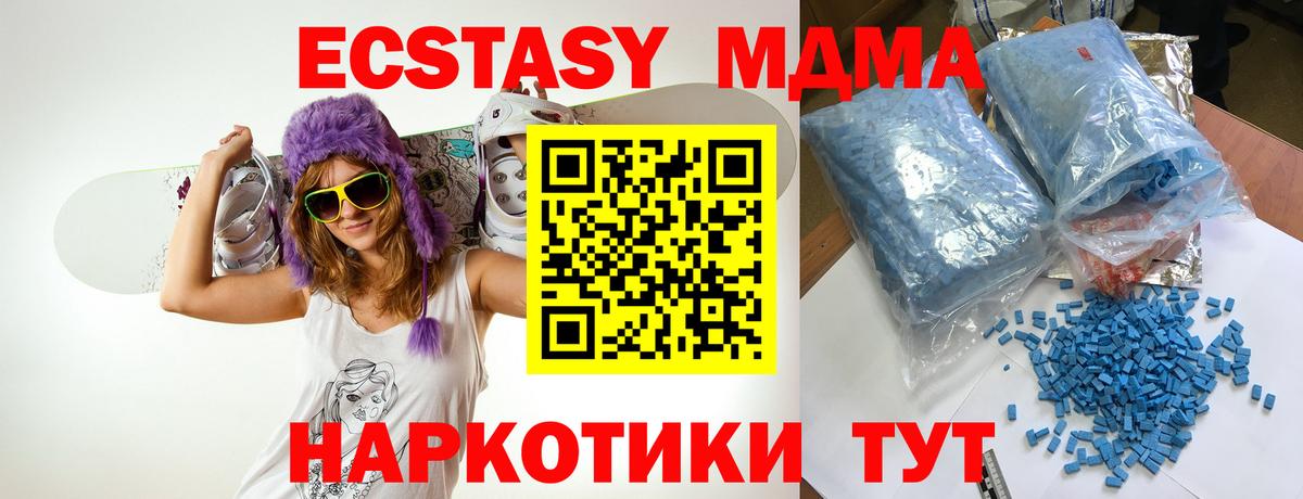 МДМА crystal  Вход с VPN  MDMA VHQ  Лениногорск 
