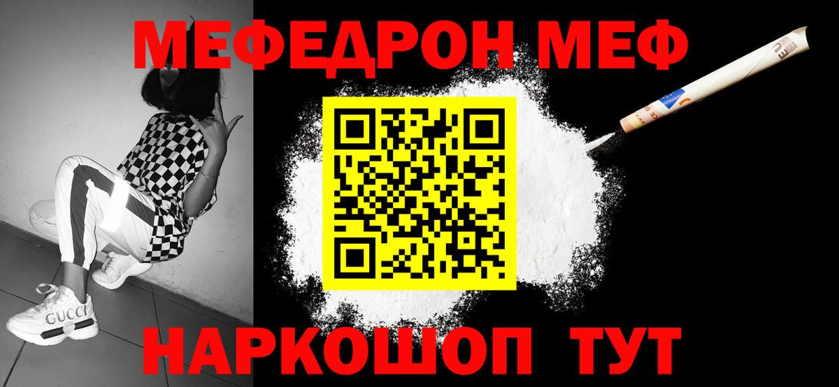 Мефедрон  Мефедрон кристаллы  Вход с VPN  Меф VHQ  Лениногорск 