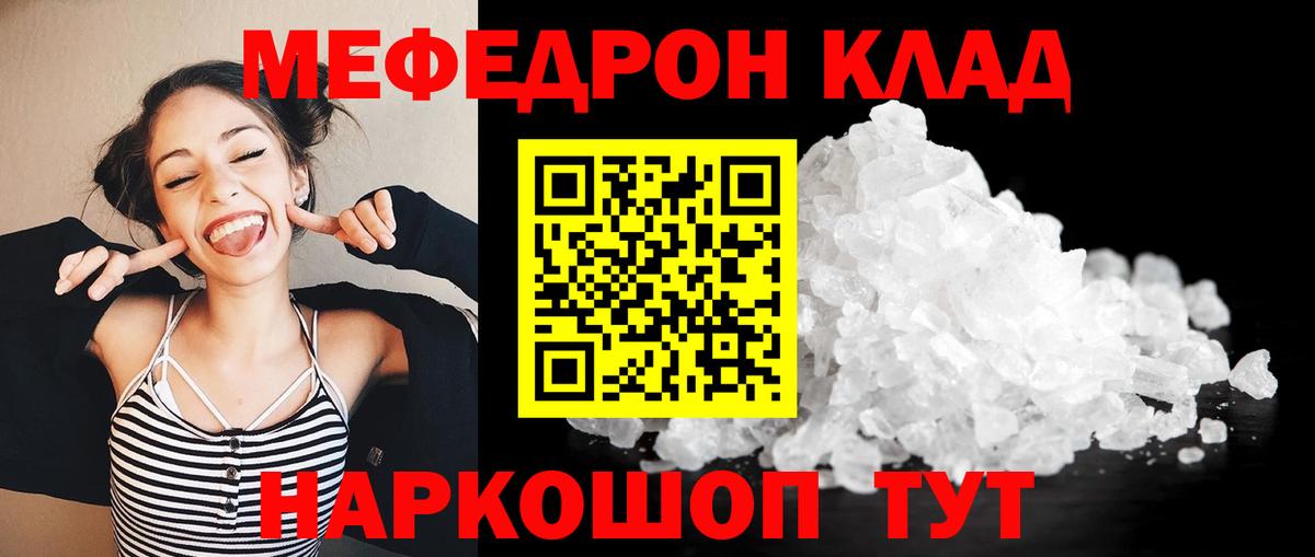 МЕФ  Лениногорск