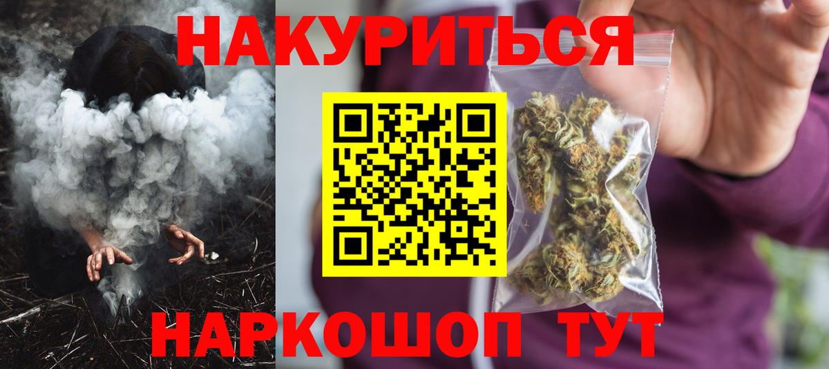 Лениногорск  Бошки Шишки LSD WEED  Бошки Шишки семена  Конопля AK-47  Вход с VPN 